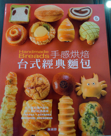 手感烘焙台式經典